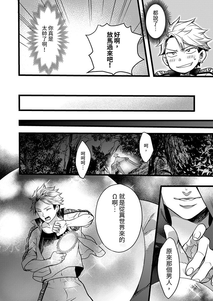 第16话 第 15 页