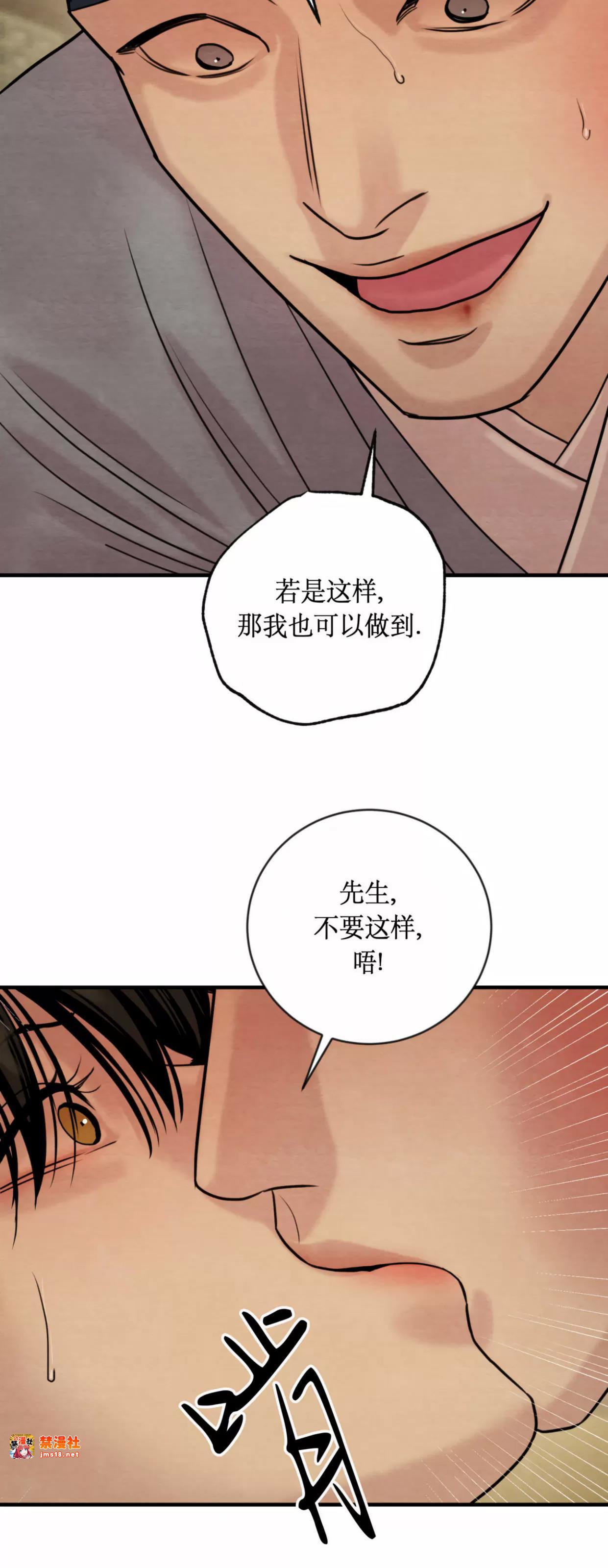第119话 第 17 页