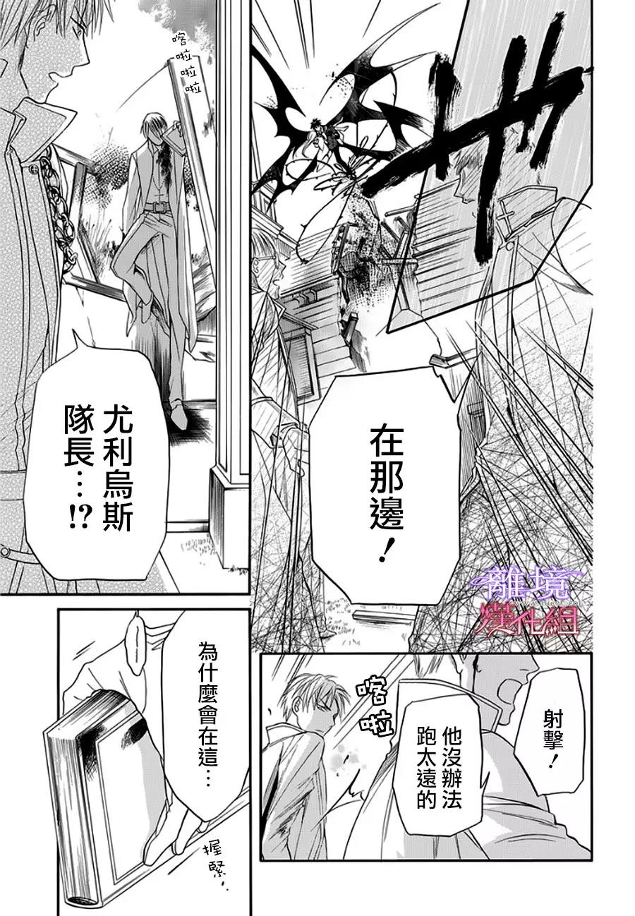 第11话 第 8 页