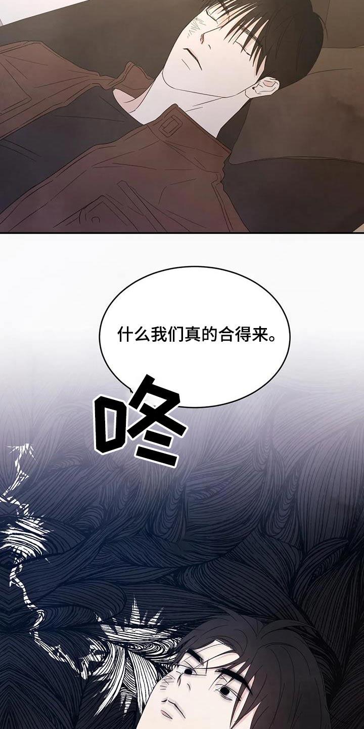 第188话 【第二季】很奇怪 第 6 页