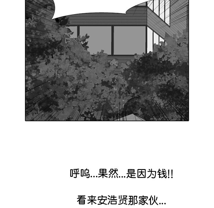 第267话 第 57 页