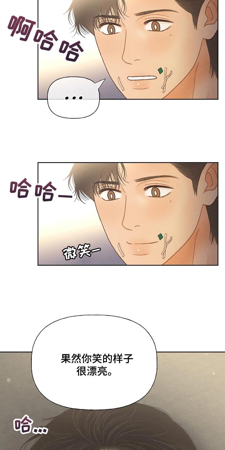 第55话 【第二季】后悔也没意义 第 18 页