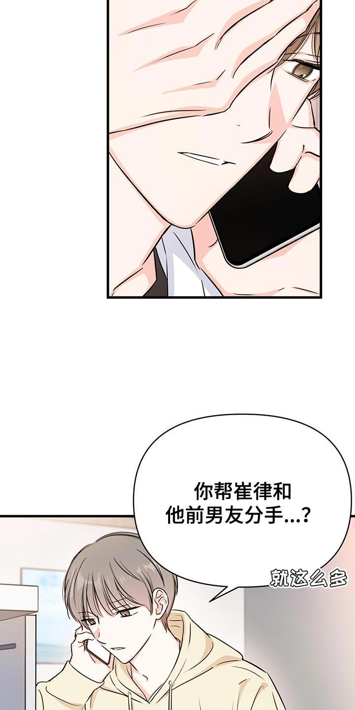 第38话 长话短说 第 11 页