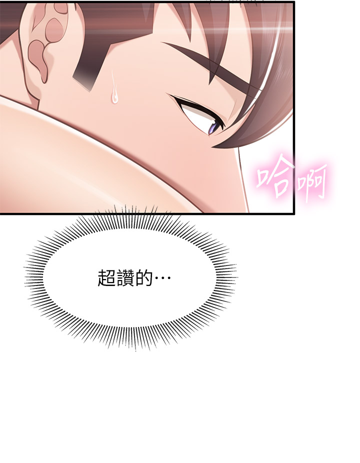 第16话 - 语惟妈妈Q弹的小穴 第 20 页