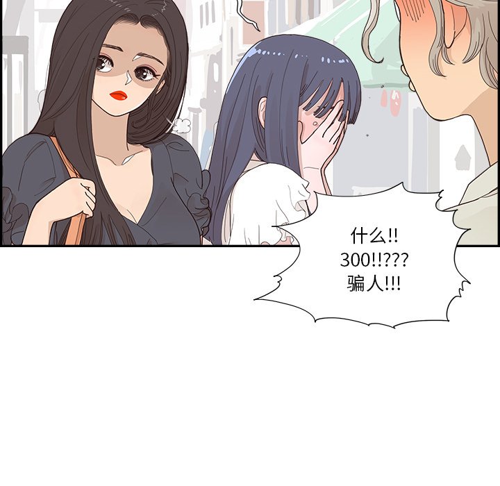 第155话 第 46 页