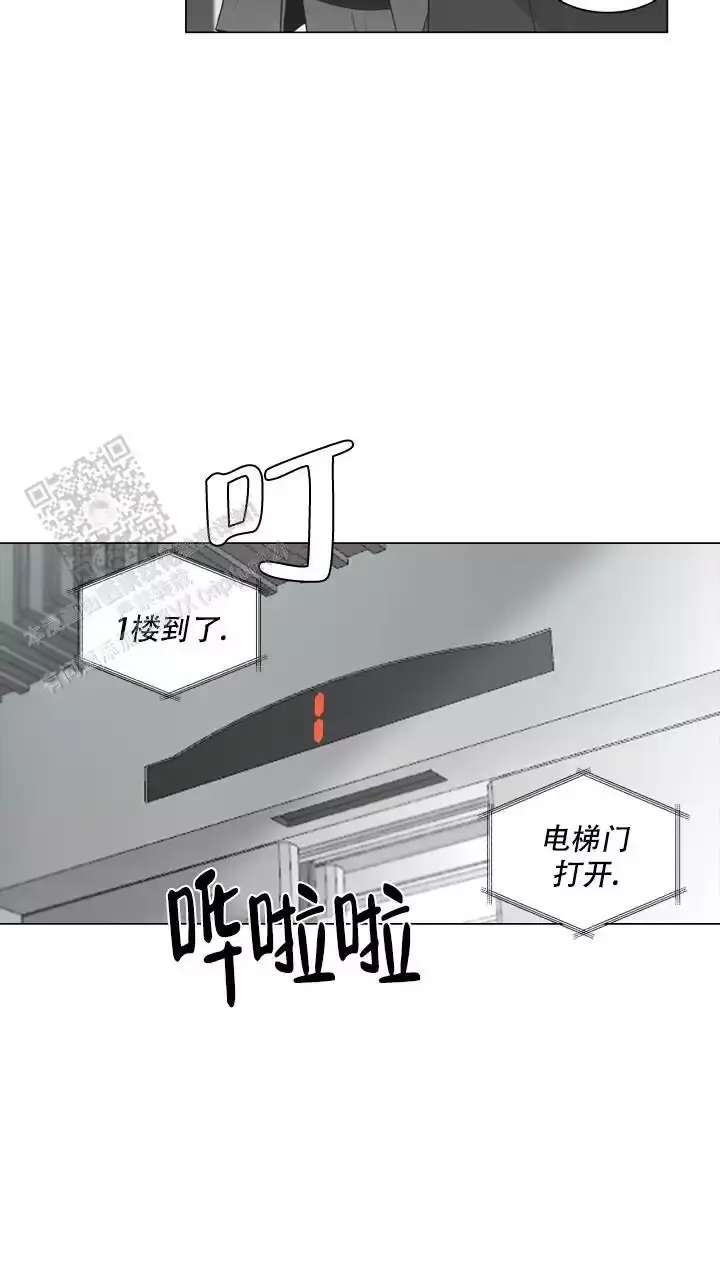 第22话 不要再回到那时候了 第 14 页