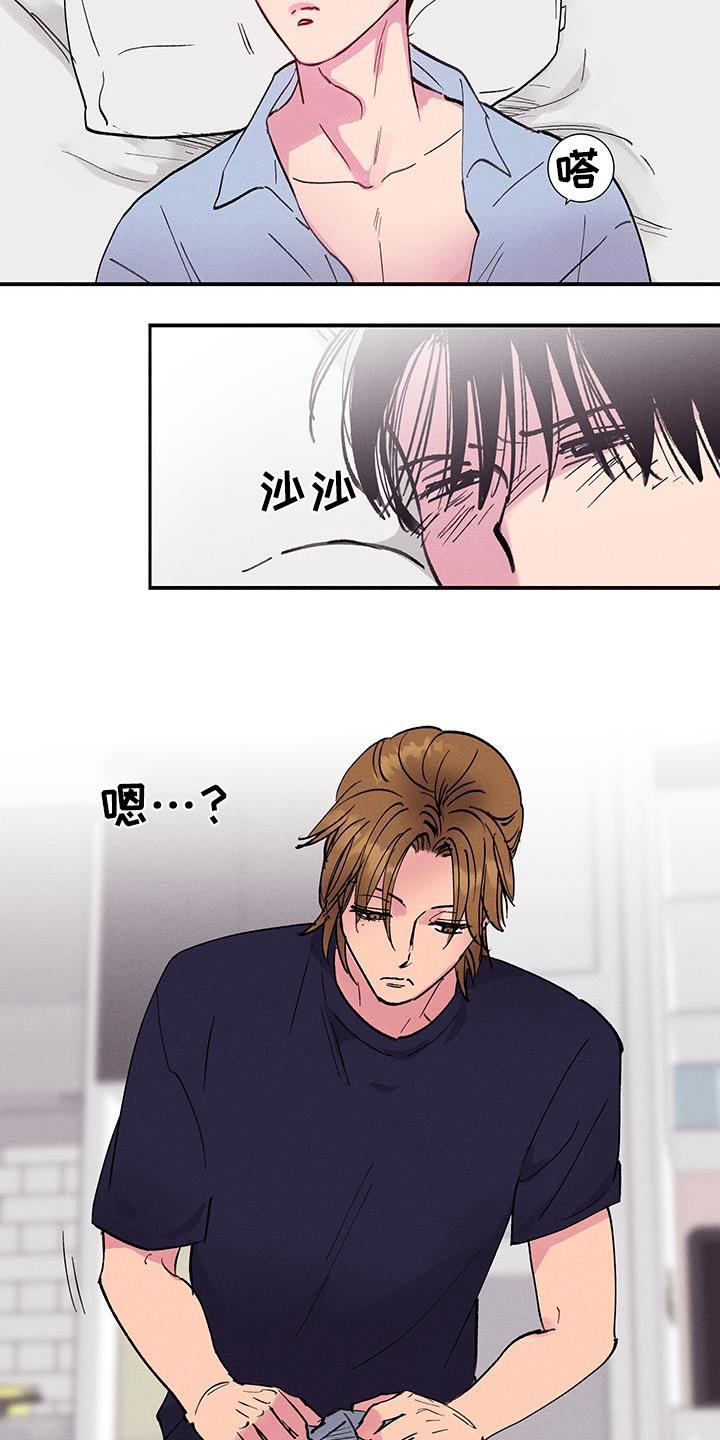 第69话 【第二季】你干嘛 第 16 页