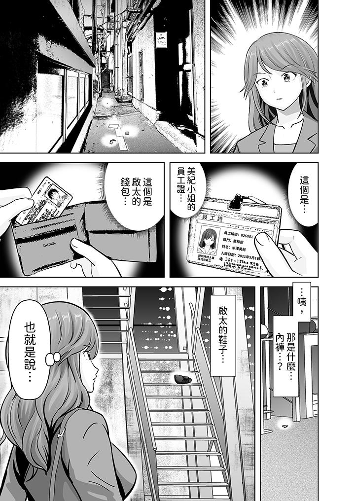 第18话 第 4 页