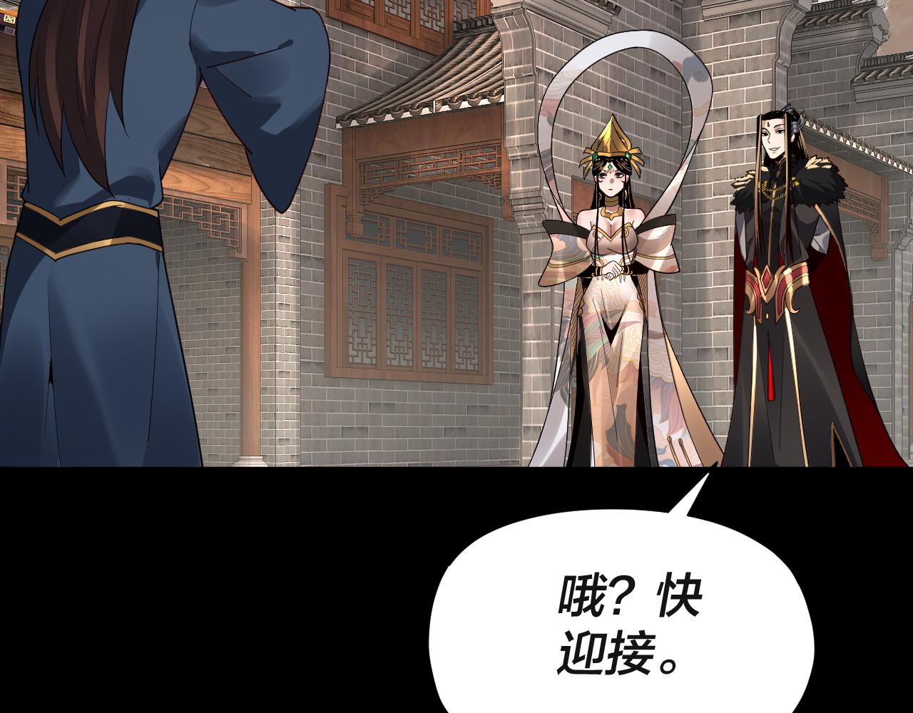 第93话 灵魂互换？ 第 7 页