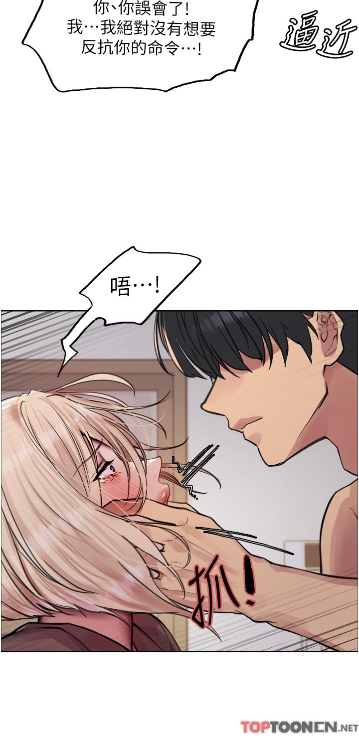 第69话 - 从现在起妳就是我养的狗 第 23 页