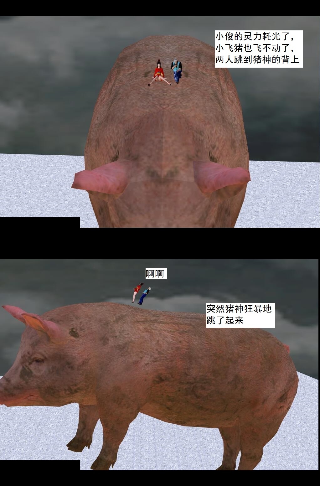 72 战乱中的私欲【上】 第 10 页