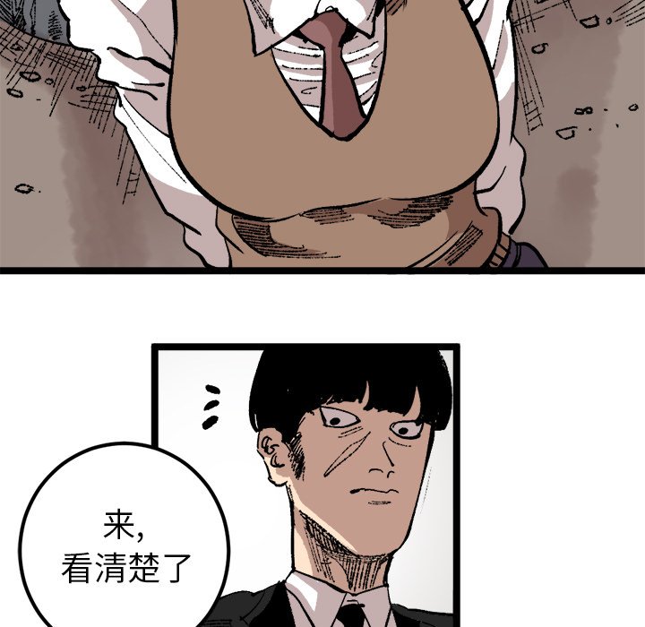第22话 第 25 页