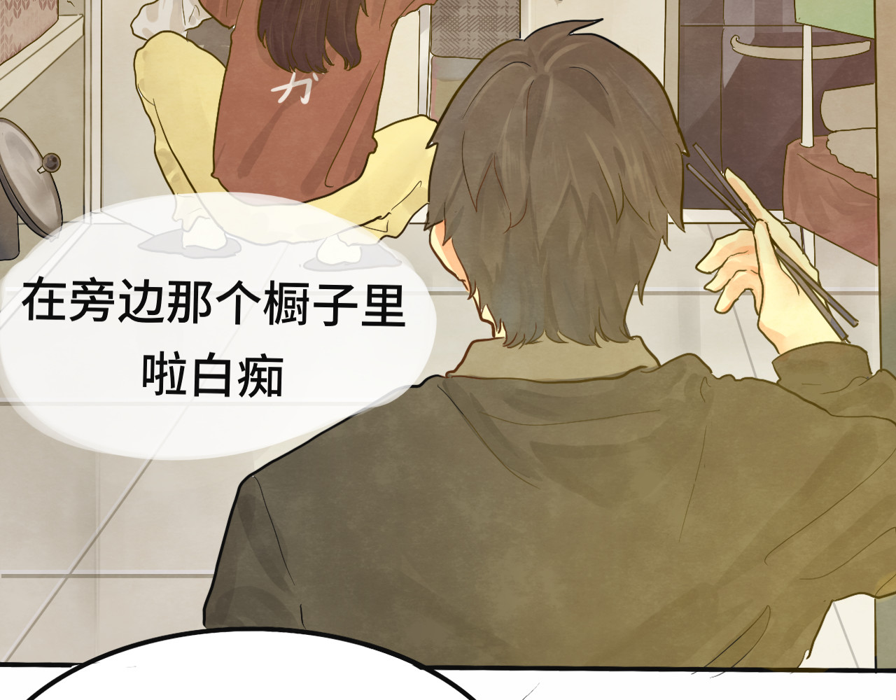 第13话 一家人的晚餐（上） 第 95 页