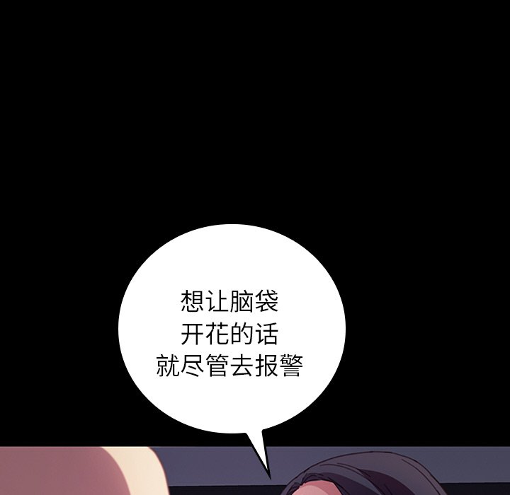 第35话 第 30 页