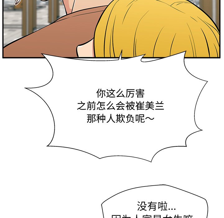 第23话 第 48 页