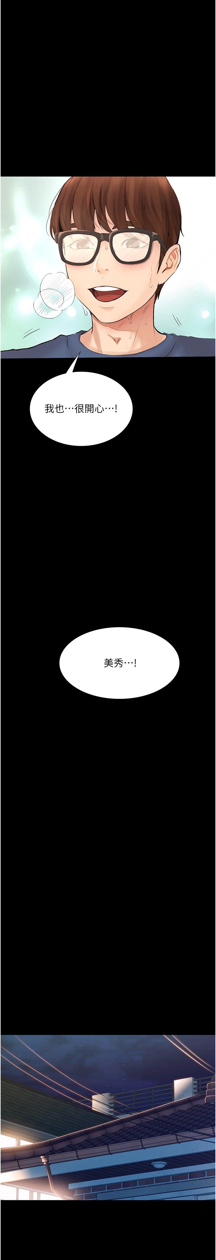 第15话 - 想射哪就射哪! 第 36 页