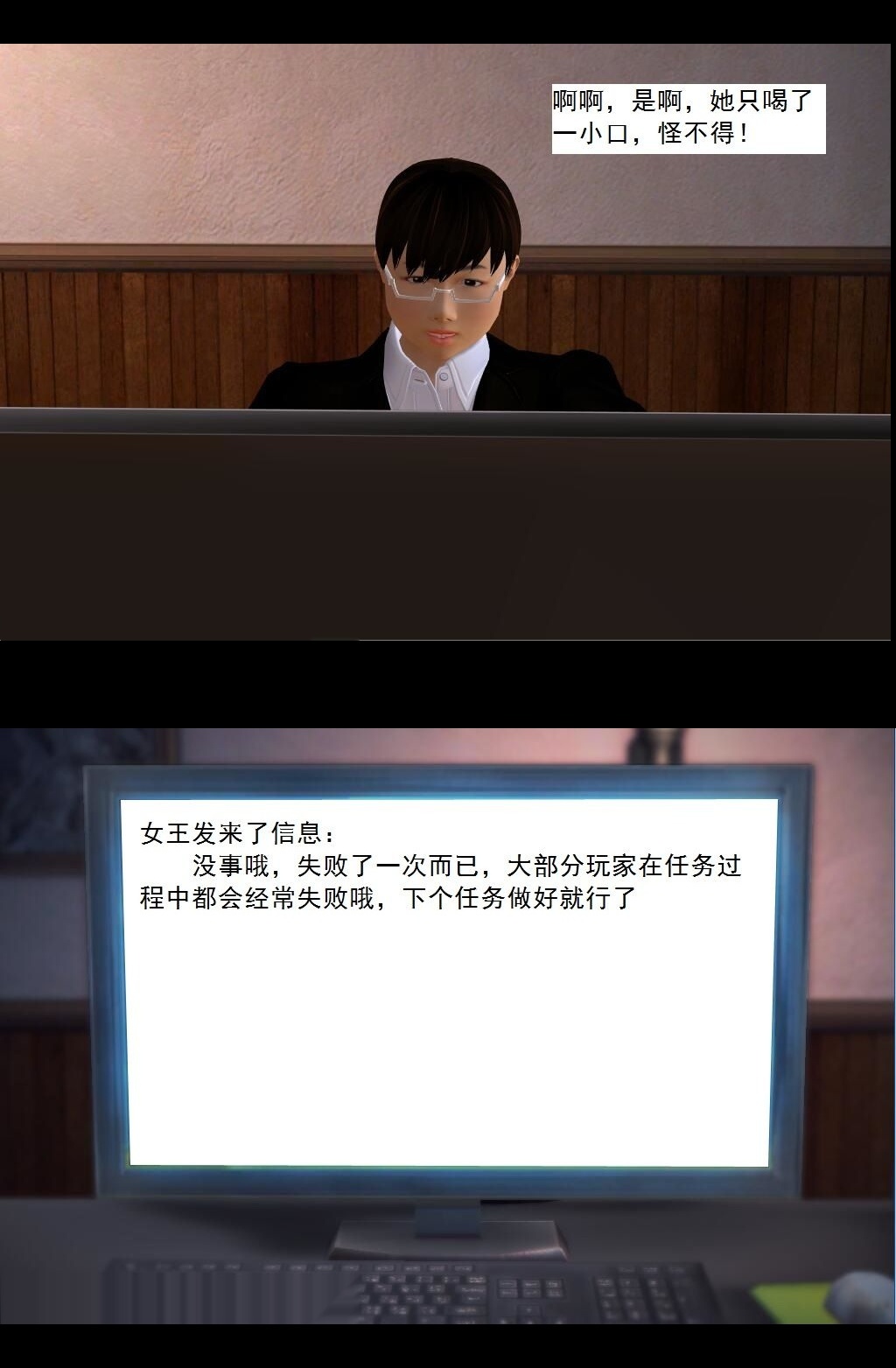 （20）任务失败！【第3回】 第 14 页