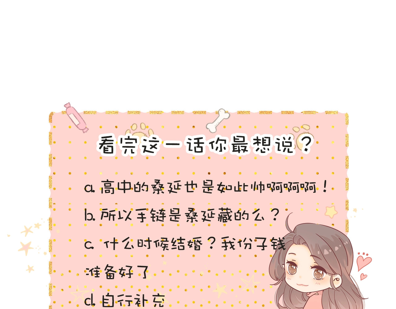 第3话 不死心？ 第 113 页
