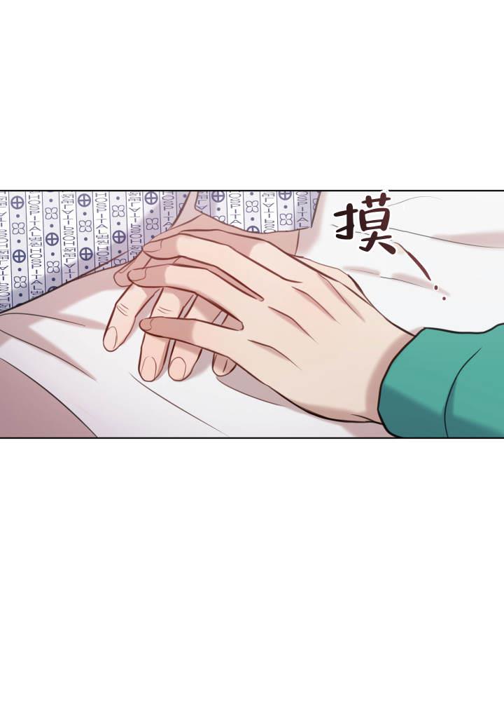 第10话 真的喜欢我吗 第 3 页
