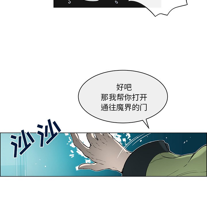 第23话 第 30 页