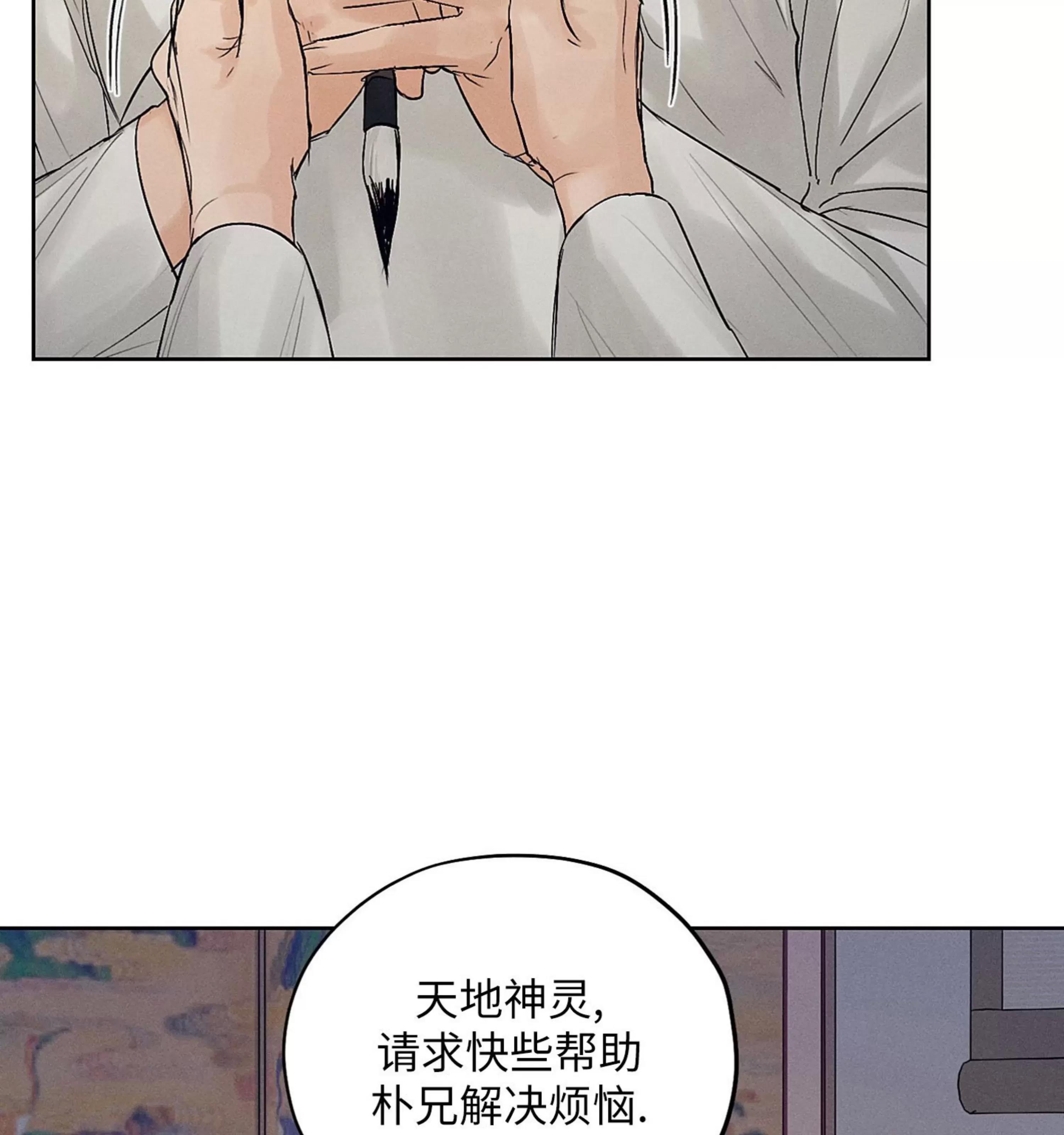 第20话 第 10 页