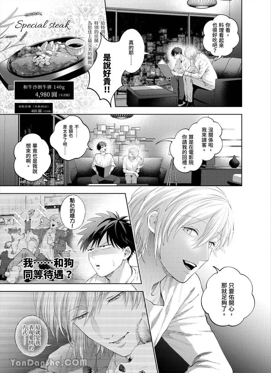 第33话 第 17 页