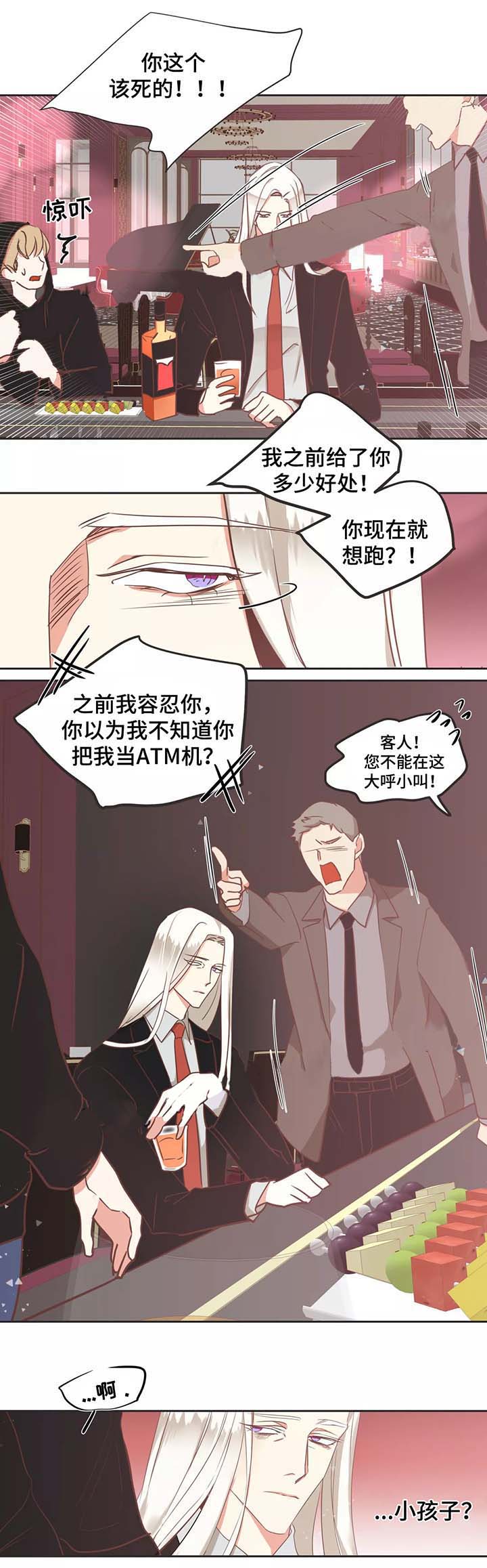 第91话 第91话 第 5 页