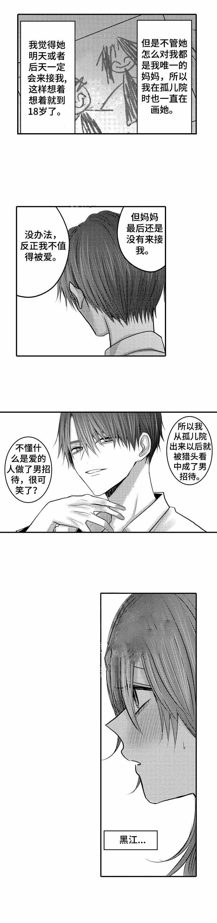 第18话 第18话 第 7 页