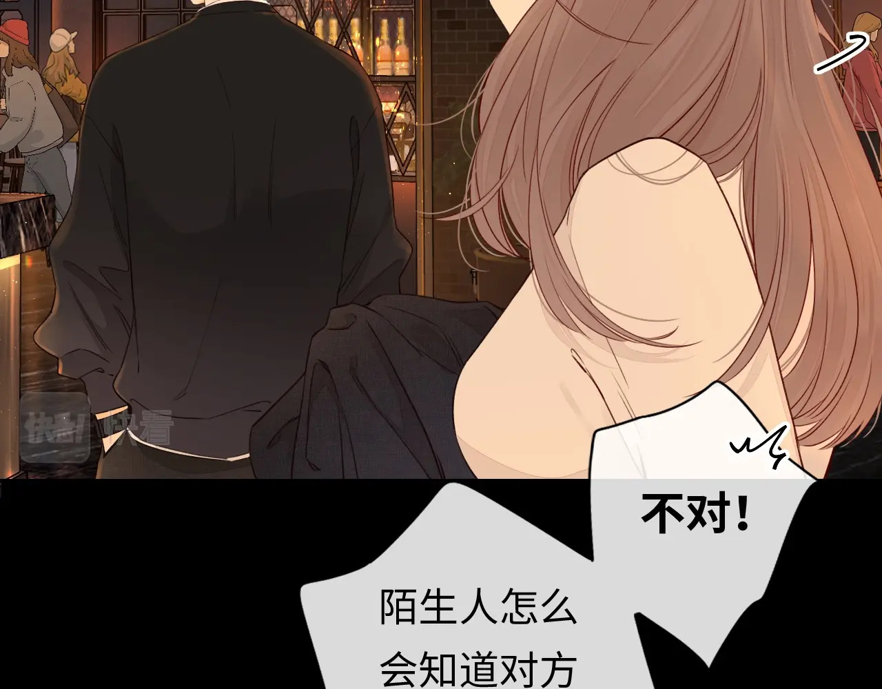 第1话 酒吧重逢 第 181 页