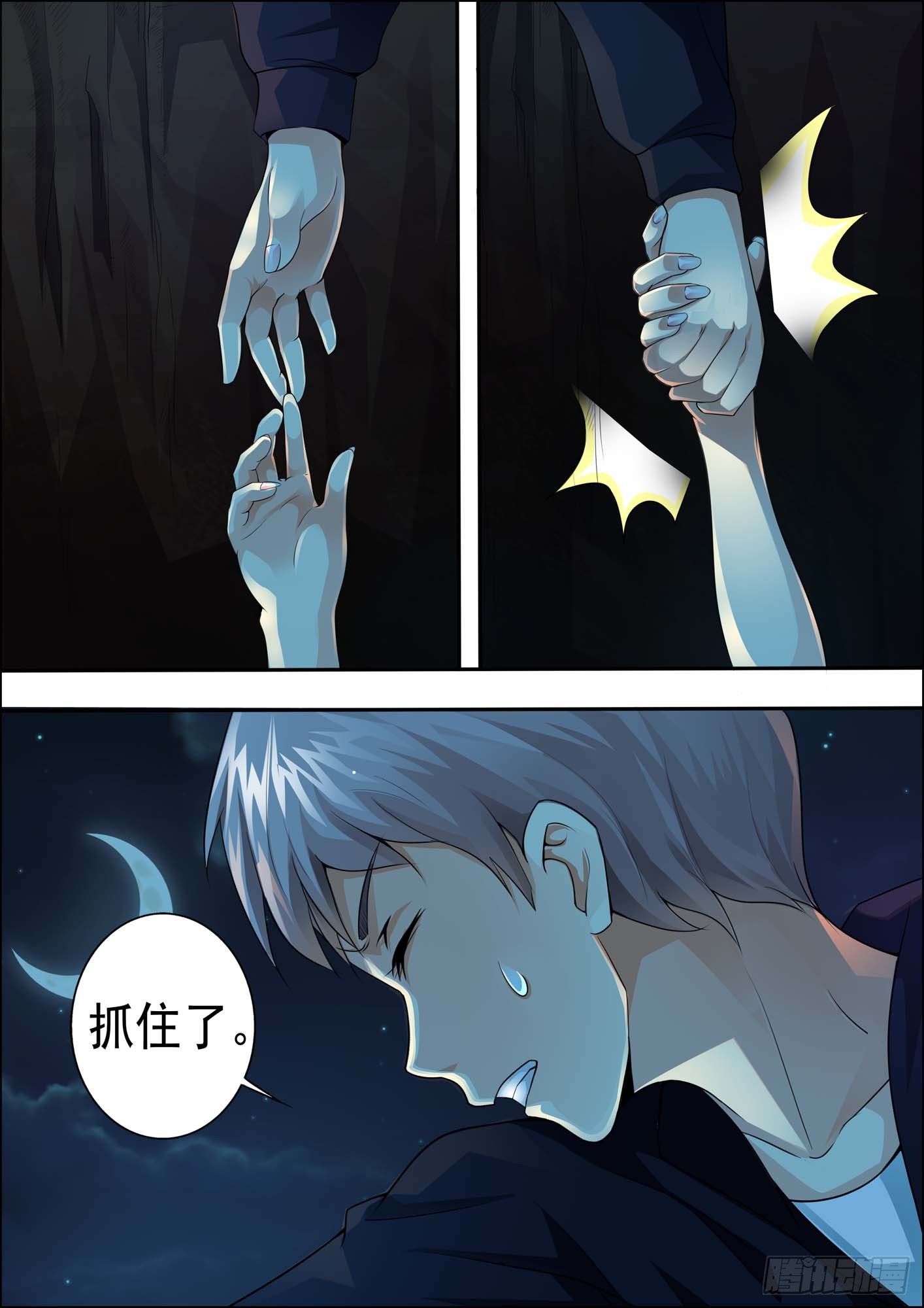 第十八话 第 4 页