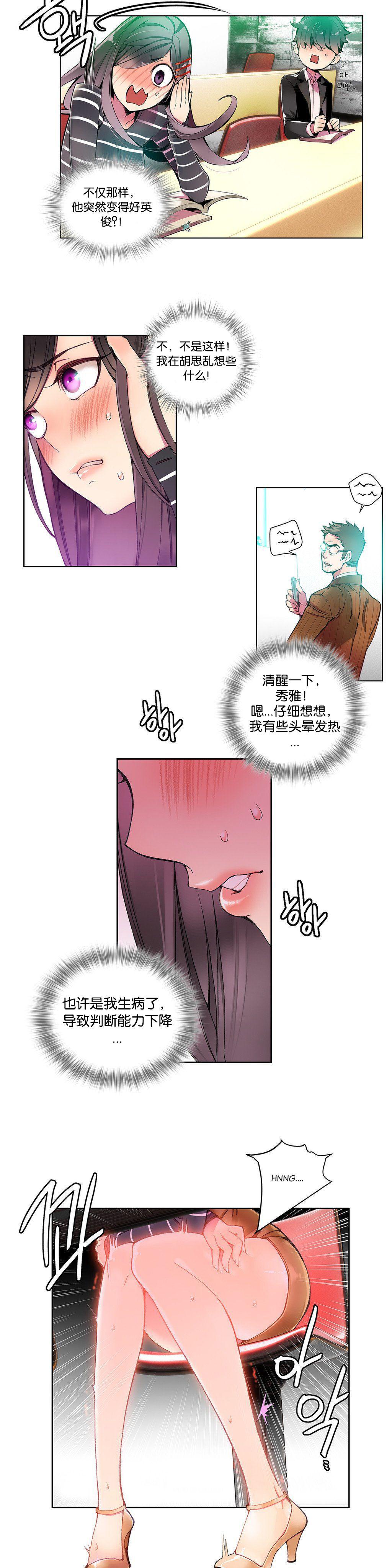 第1话 第 111 页