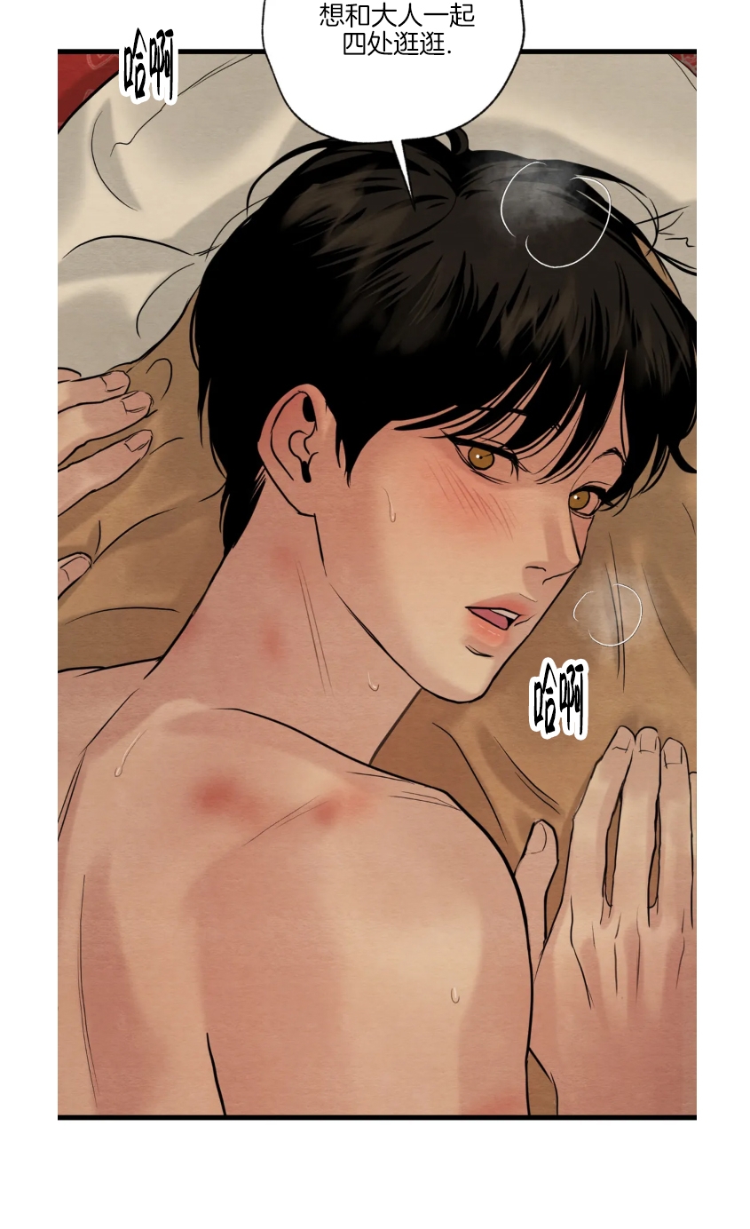 第91话 第 18 页