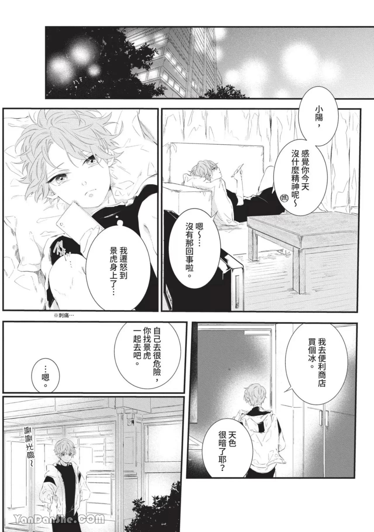第3话 第 26 页