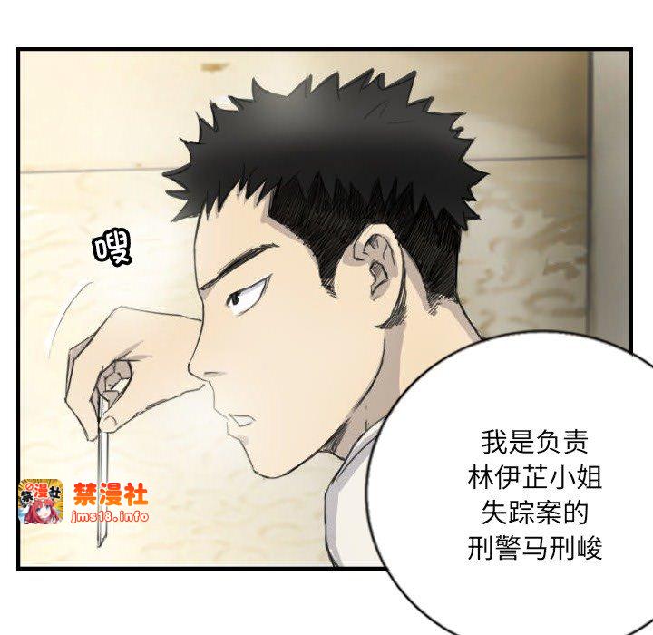 第5话 第 67 页