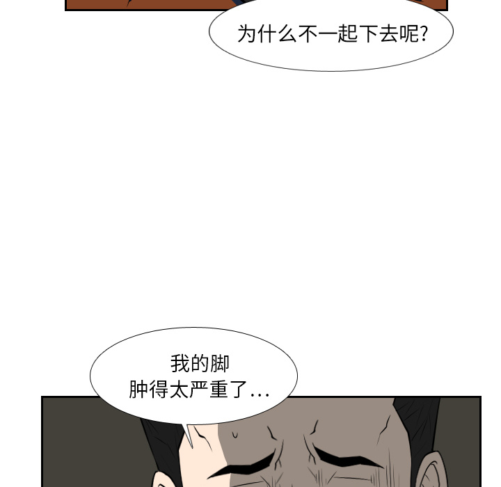 第18话 第 30 页