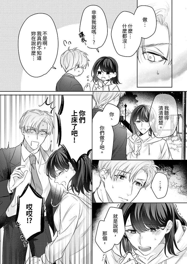第14话 第 7 页