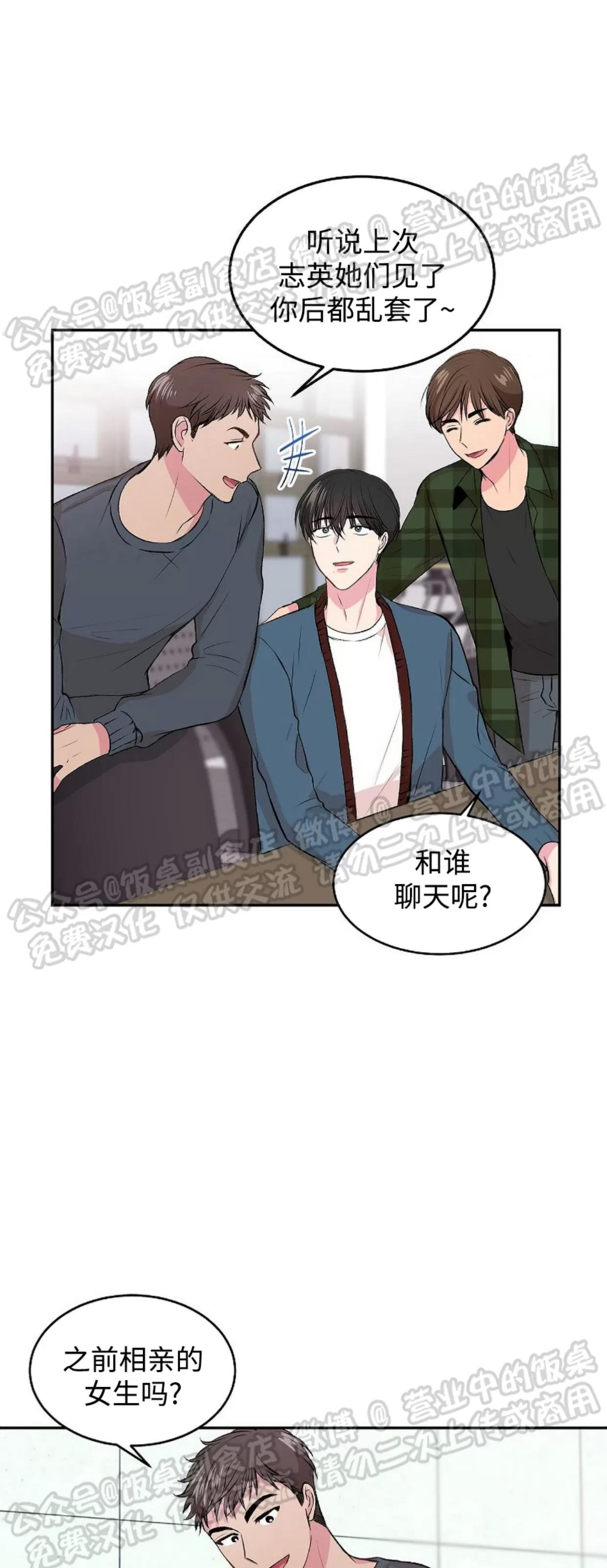 第03话 第 9 页