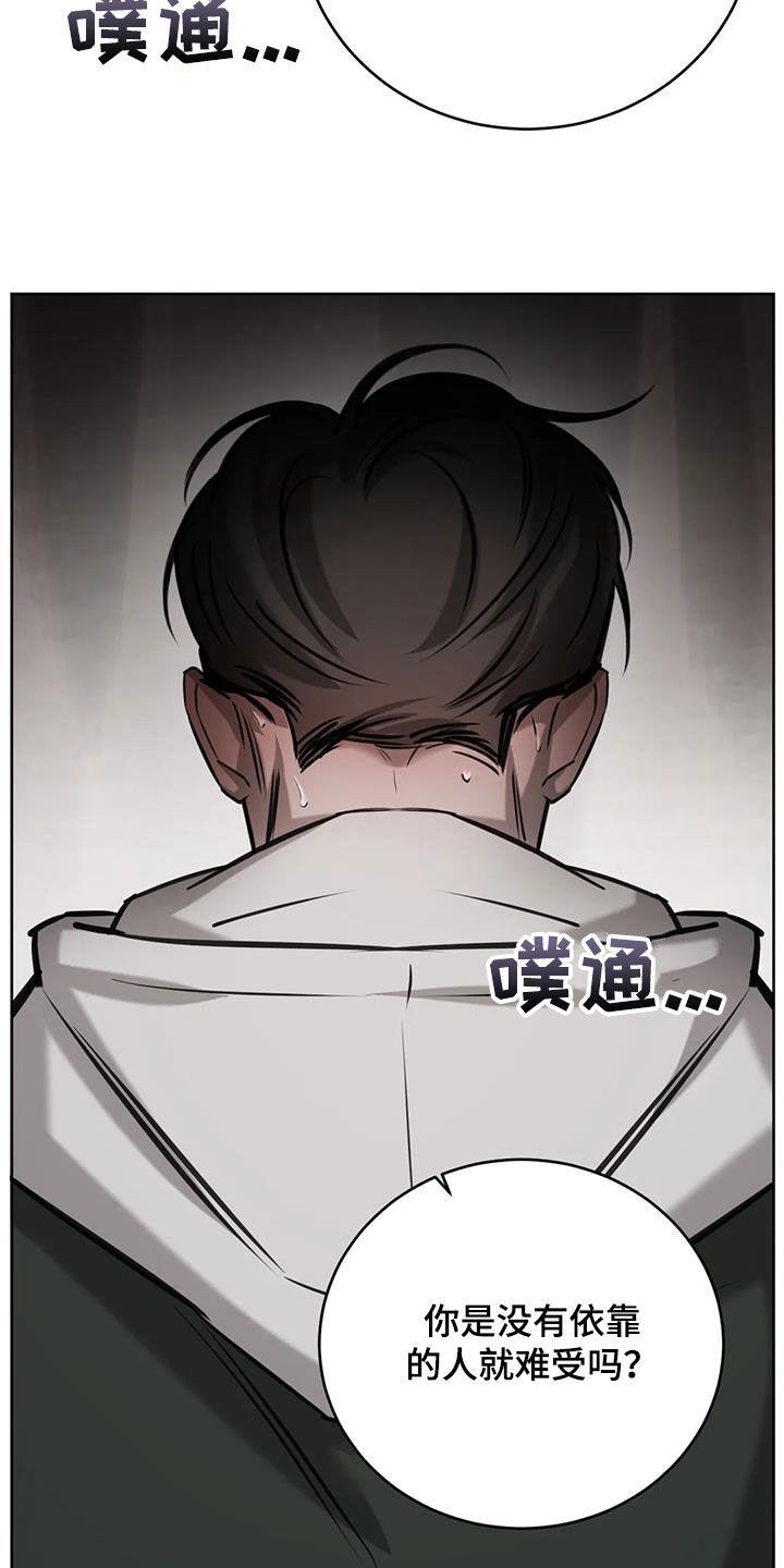 第107话 管好你的弟弟 第 30 页