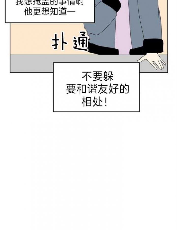 第27话 第27话 第 9 页