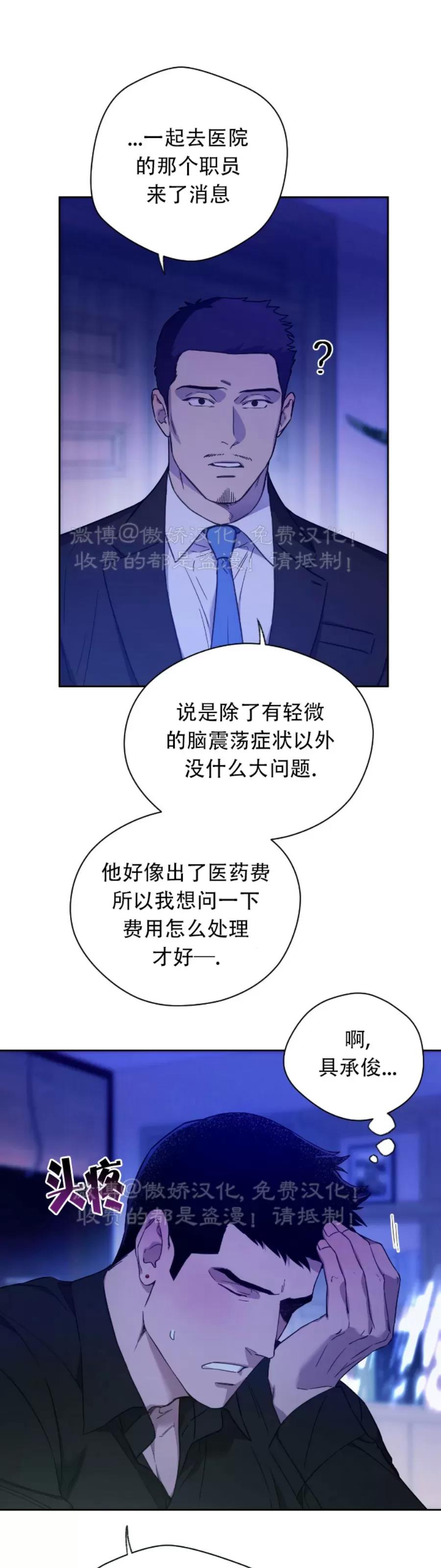 第61话 第 11 页