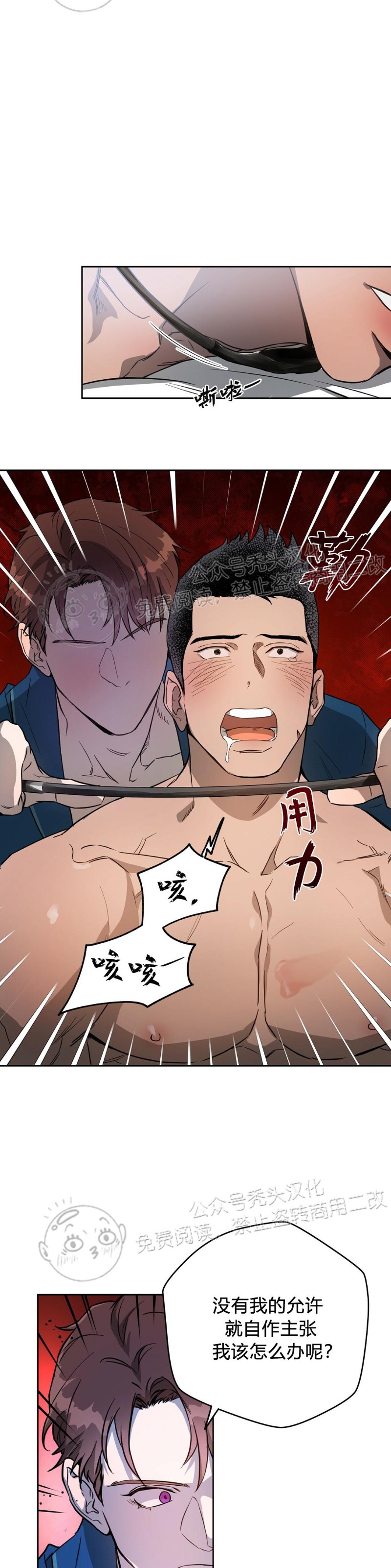 第13话 第 22 页