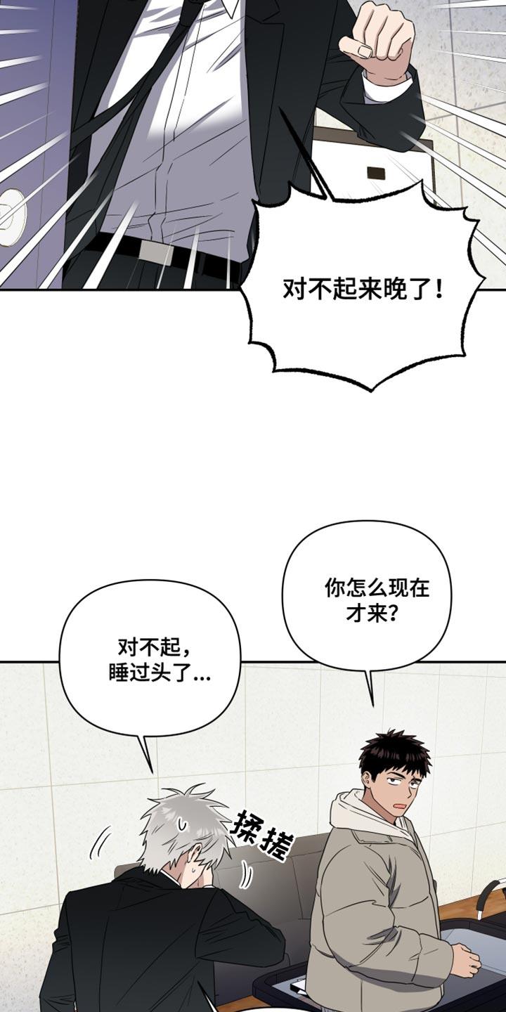 第46话 走开！ 第 12 页