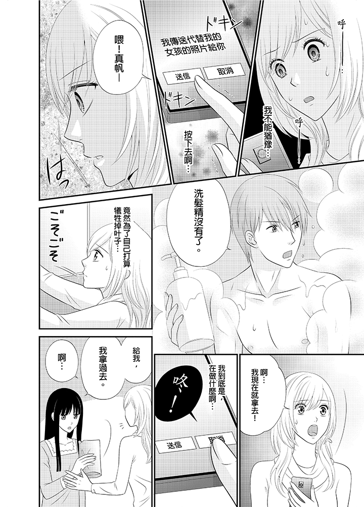 第20话 第 7 页