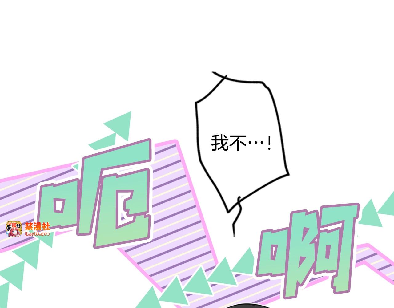 第56话 官宣！ 第 83 页