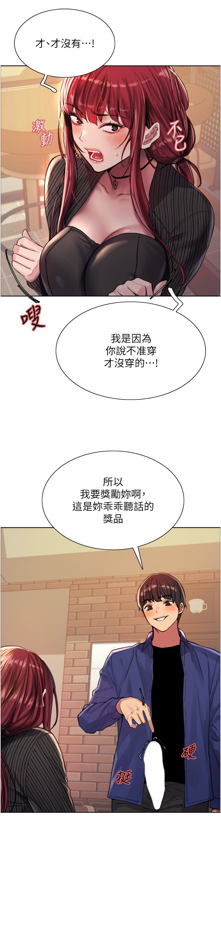 第35话 - 我老二要爆了，快吹! 第 25 页