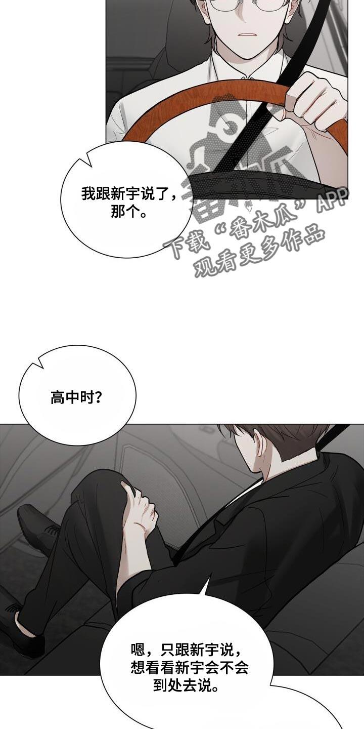 第51话 微笑 第 8 页