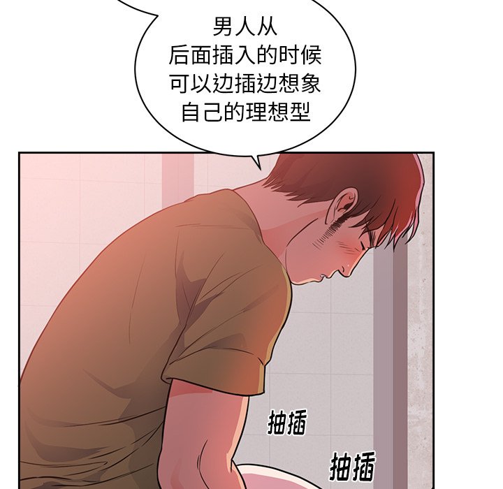 第44话 第 71 页
