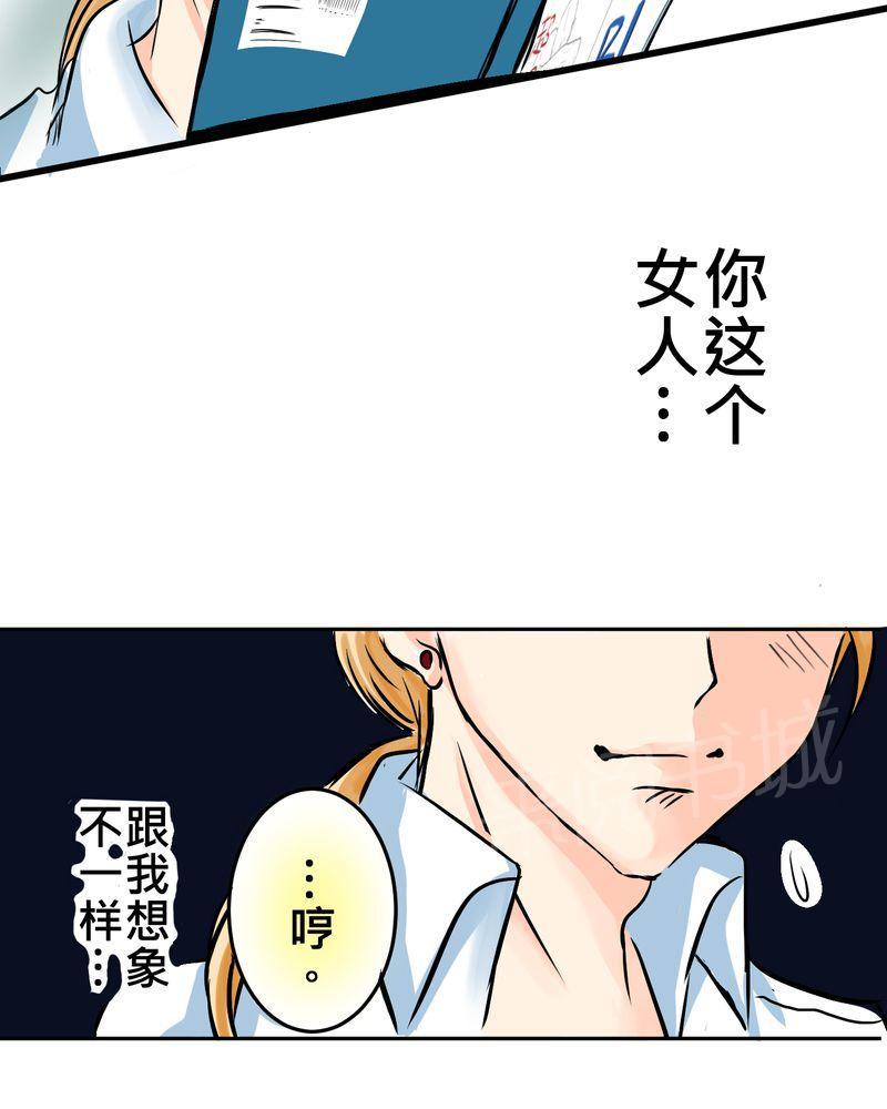 第11话 第 27 页