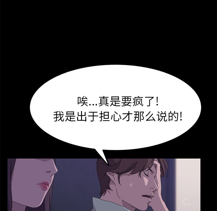 第32话 第 95 页