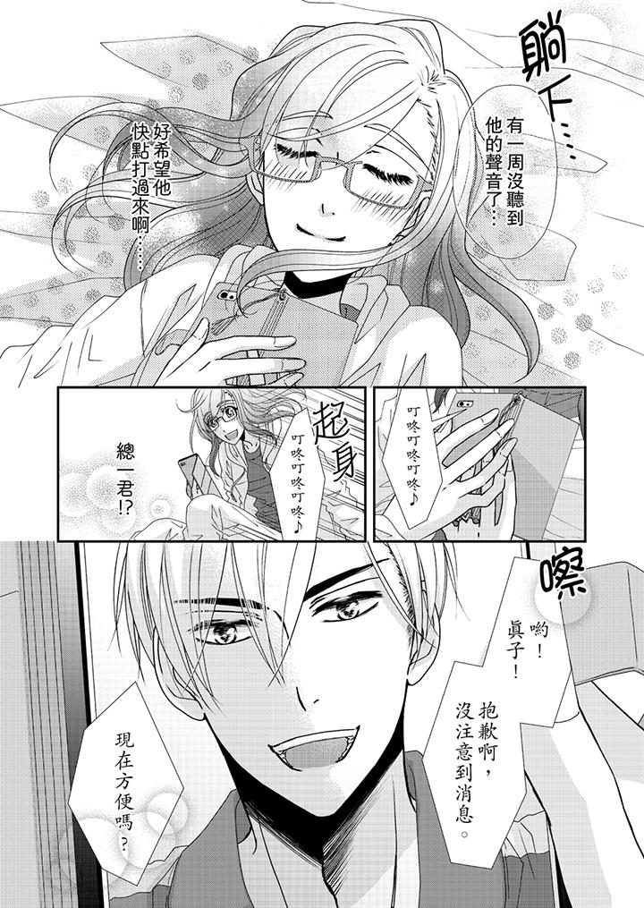 第43话 第 3 页
